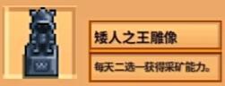 星露谷物语1.6版本速览部分内容-第10张