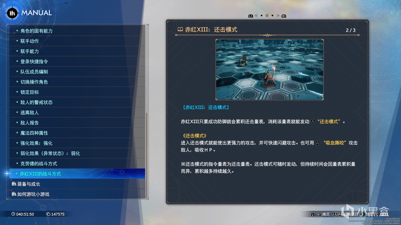 【球盟会】重生归来的《最终幻想7》，撰写了最浪漫的华章