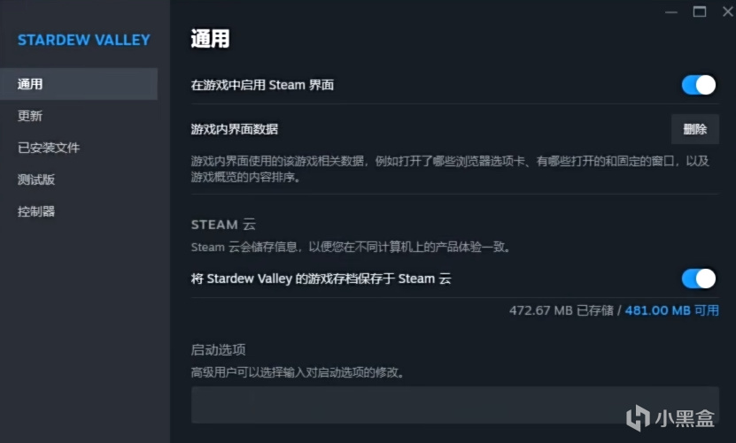 《星露穀物語》1.6新增成就達成條件—新版本MOD下載安裝全面教程-第16張