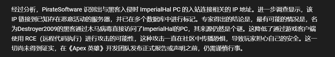 【Apex 英雄】热门[Apex英雄]开发商Respawn发布北美区决黑客事件相关处理声明-第2张