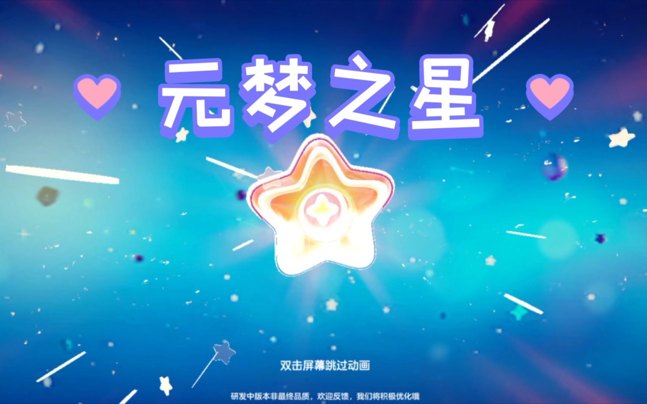 【PC游戏】热门用心创造快乐，腾讯2023年游戏收入达1799亿-第6张