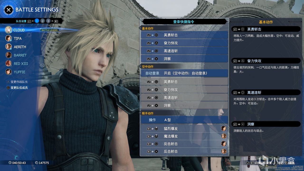 【球盟会】重生归来的《最终幻想7》，撰写了最浪漫的华章