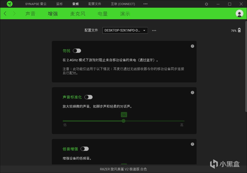 是极速版但好像跟专业版没什么区别的  雷蛇旋风黑鲨V2极速版开箱