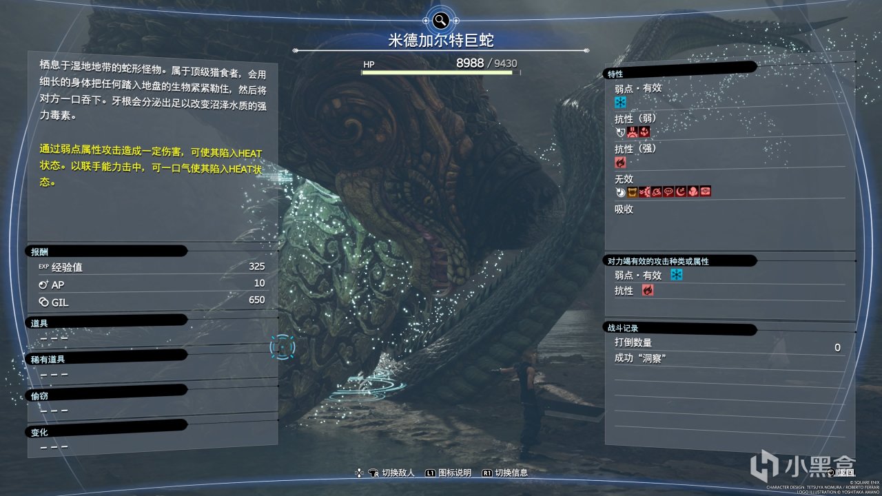 【球盟会】重生归来的《最终幻想7》，撰写了最浪漫的华章