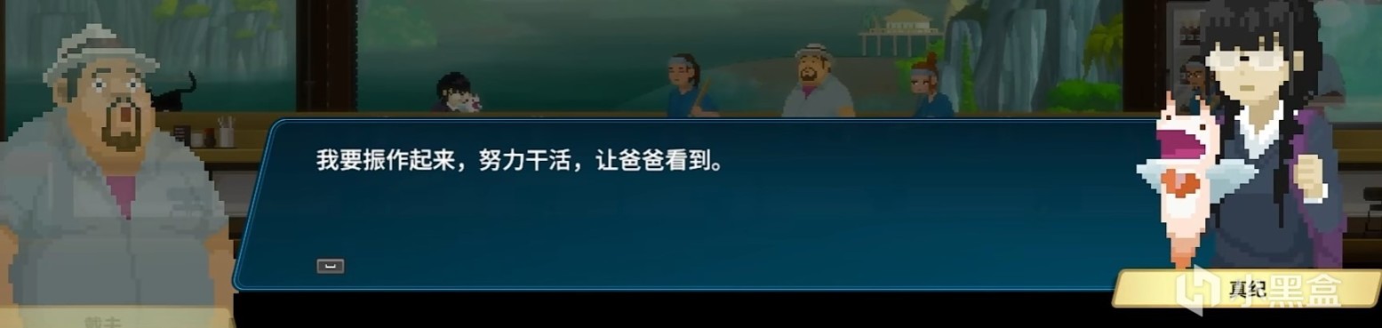 【PC遊戲】潛水員戴夫-真紀手上的海天使玩偶是什麼來頭-第13張