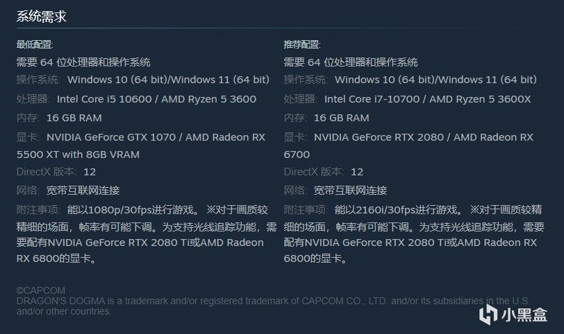 《龙之信条2》现已正式发售：标准版348元/豪华版398元