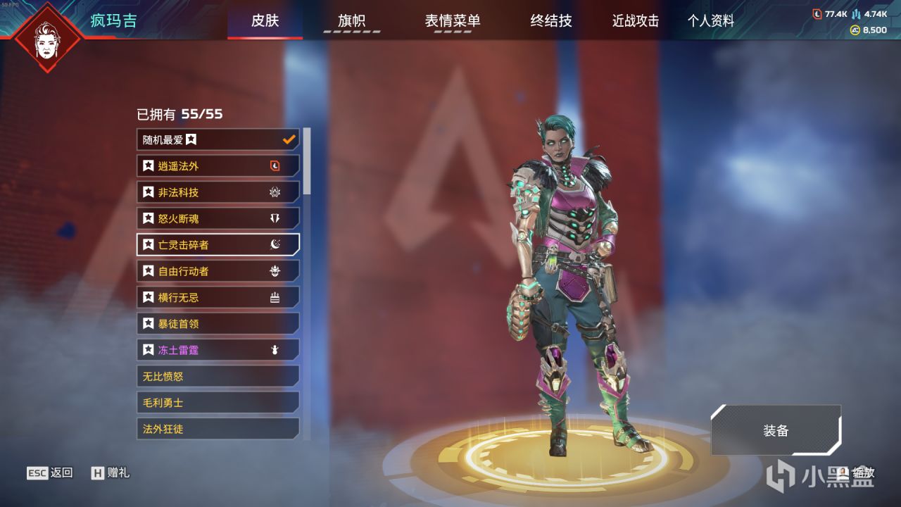 【Apex 英雄】[Apex英雄]熾熱死鬥活動部分換色皮膚原皮一覽-24.3.21-第31張