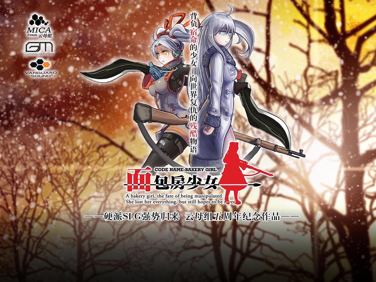 【球盟会】制霸！SRPG地狱游乐场——《逆向坍塌：面包房行动》评测