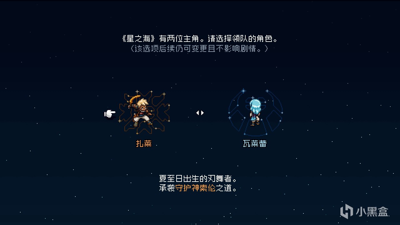 《星之海》：优缺点都很明显-第12张