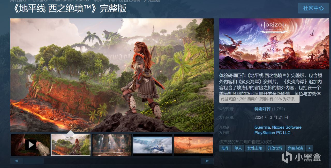 经典定价414，但地平线2为何收获93%特别好评？