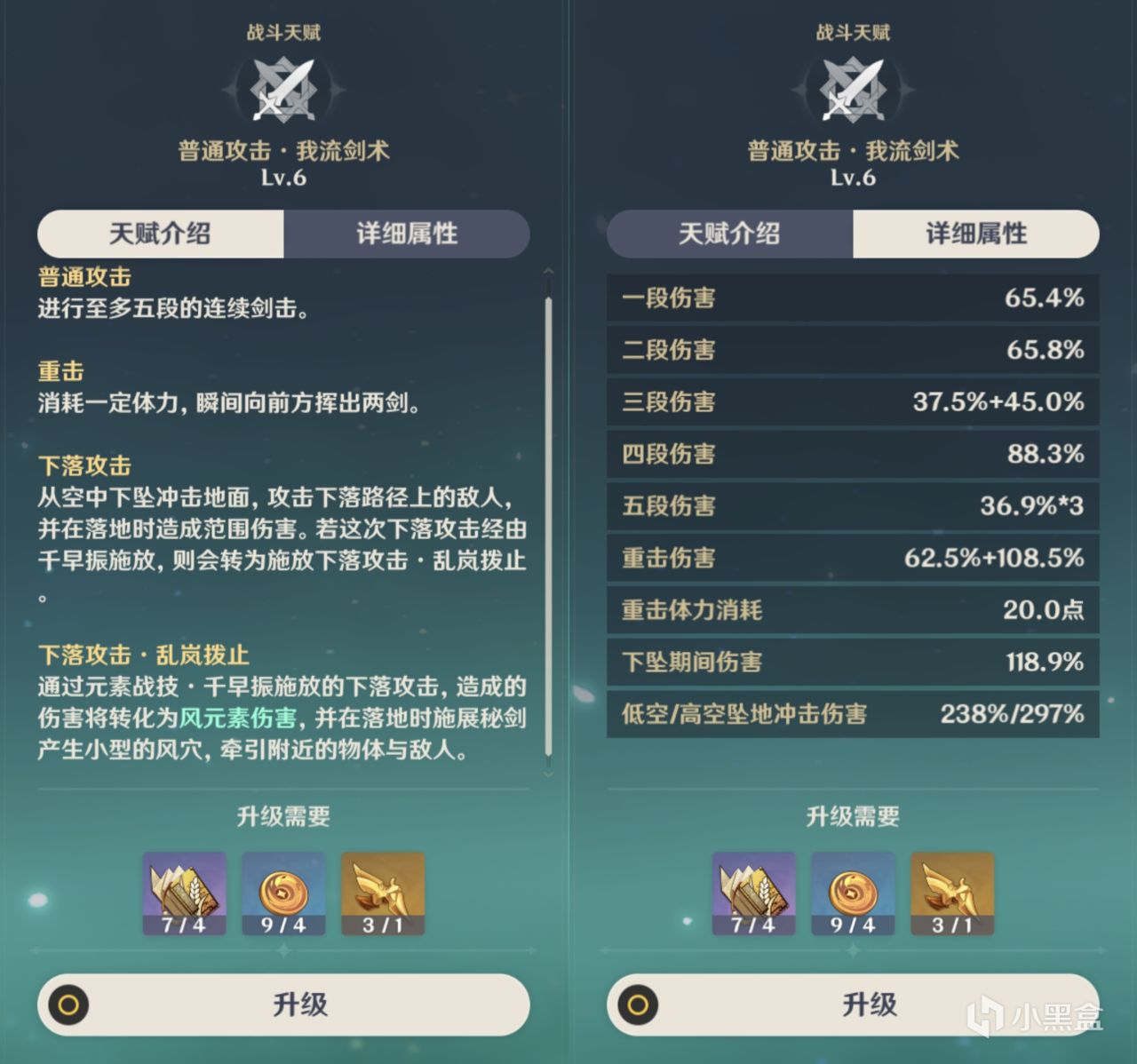 【V4.5】枫原万叶合格辅助养成攻略，从入门到精通-第1张