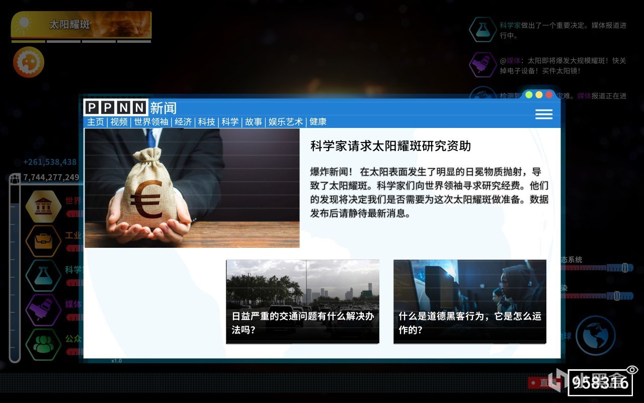 【PC遊戲】地球VS人類友盡遊戲《我不背鍋》：人類滅絕了，但這一切值得嗎？-第0張