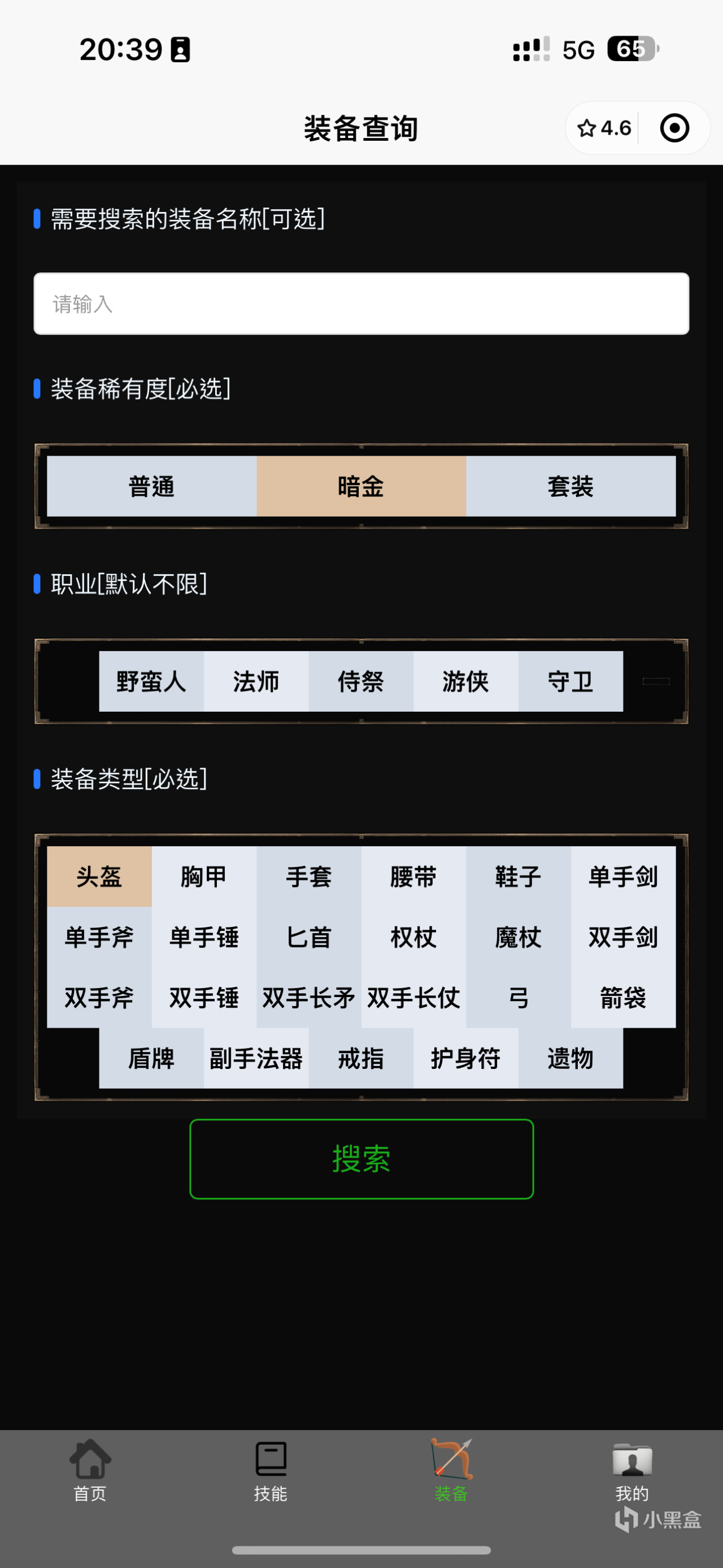 投票喜大普奔，《最后纪元攻略》小程序 2.0 上线啦~~-第1张