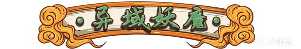 【PC遊戲】無厘頭類倖存者遊戲《西遊倖存者》現已發售，特別好評僅需22！-第6張