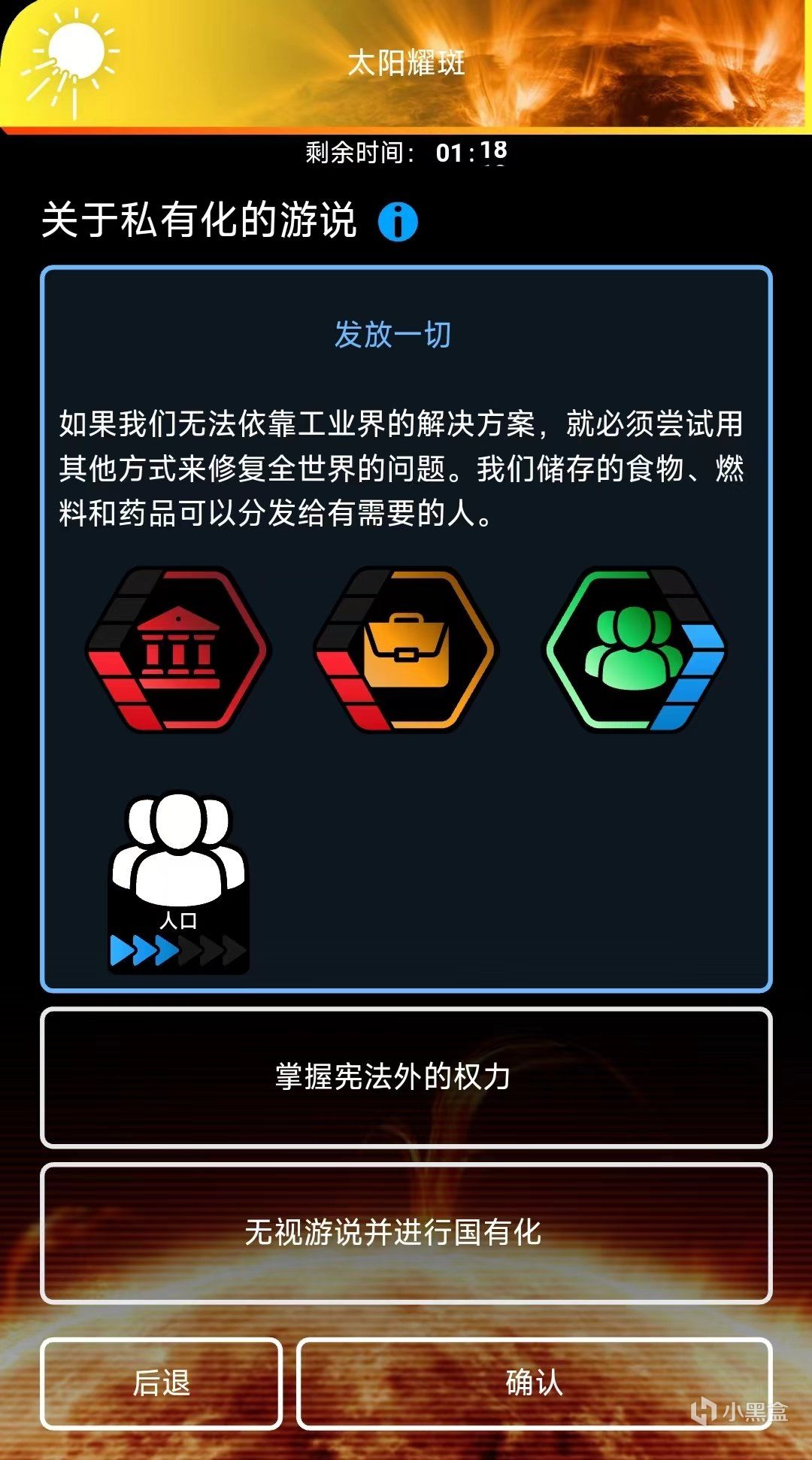 【PC游戏】地球VS人类友尽游戏《我不背锅》：人类灭绝了，但这一切值得吗？-第3张