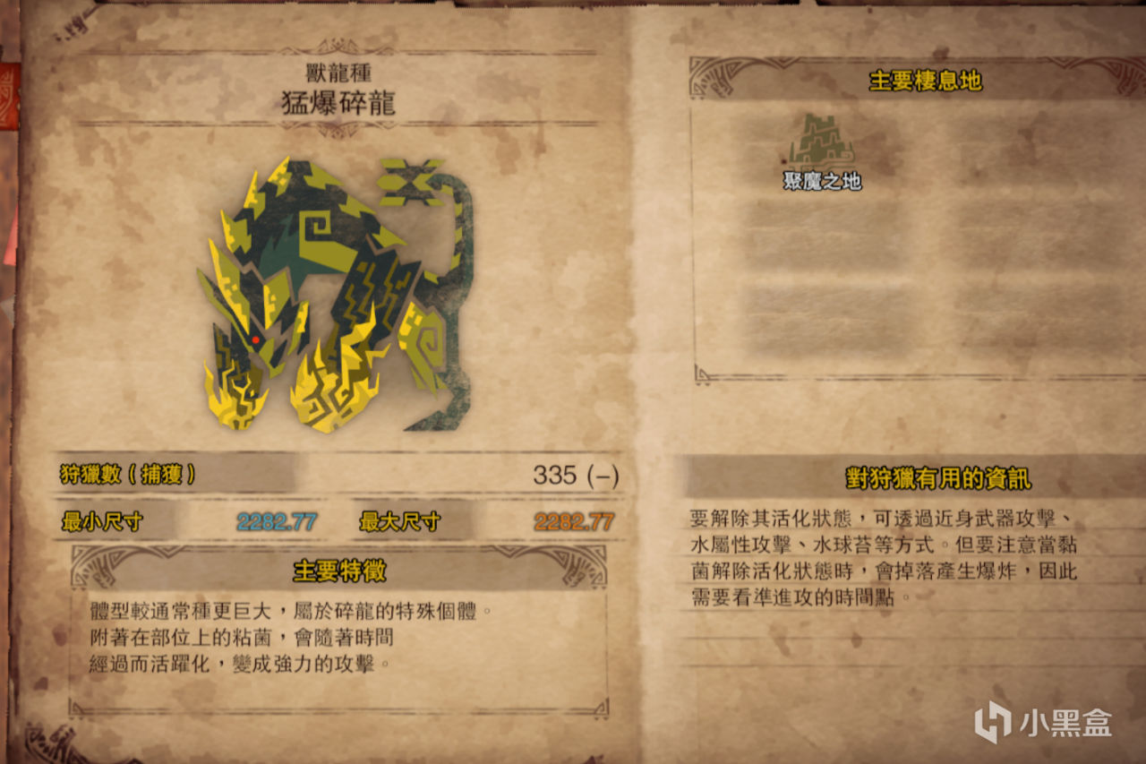 【魔物獵人世界】熱門太刀冰原開荒單怪打法攻略-第68張