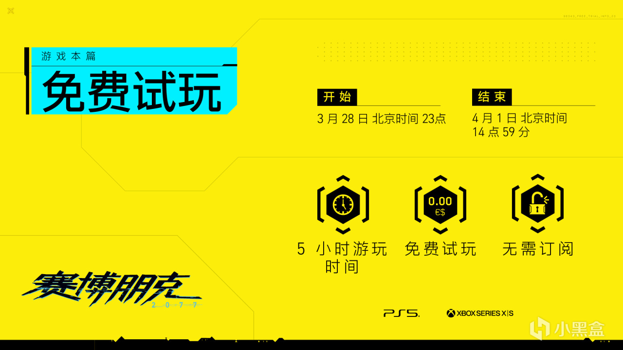 【主机游戏】热门夜之城限时免费进入！官方宣布《赛博朋克2077》免费活动开启