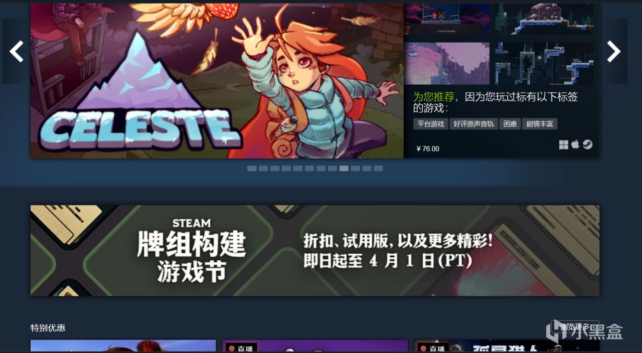 【PC遊戲】電腦領取steam限時活動點數商場物品，牌組構建遊戲節-第0張