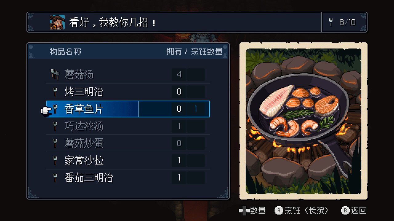 【PC游戏】年度最佳独立？献给JRPG的情书《星之海》-第6张