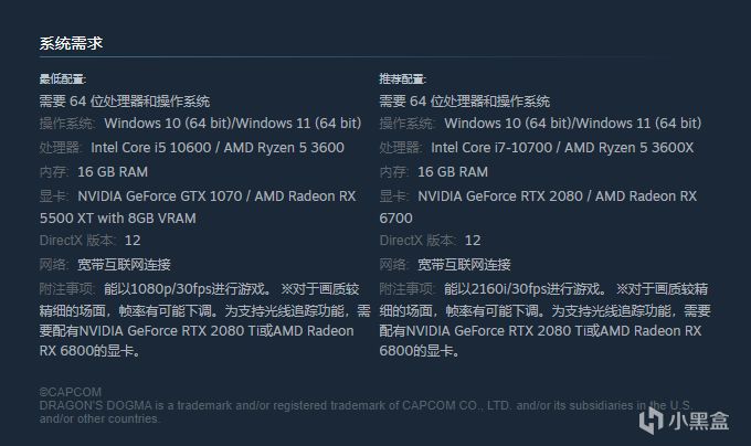 热门20多万在线的《龙之信条2》到底值得入坑吗？40小时游玩感受来了-第3张