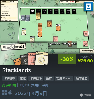 【PC游戏】投票​兄弟们又要到饭了！Steam牌组构建游戏节可白嫖商店物品~-第3张