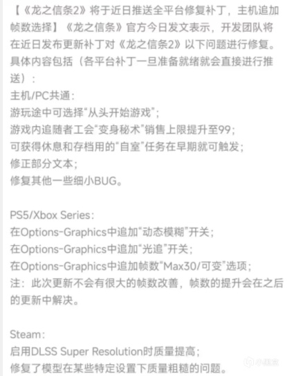 热门20多万在线的《龙之信条2》到底值得入坑吗？40小时游玩感受来了-第15张