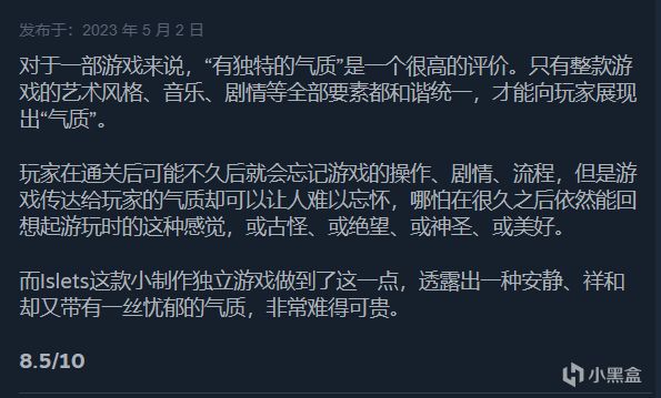 【PC游戏】Epic限时免费游戏《小岛》如何？steam玩家告诉你-第7张