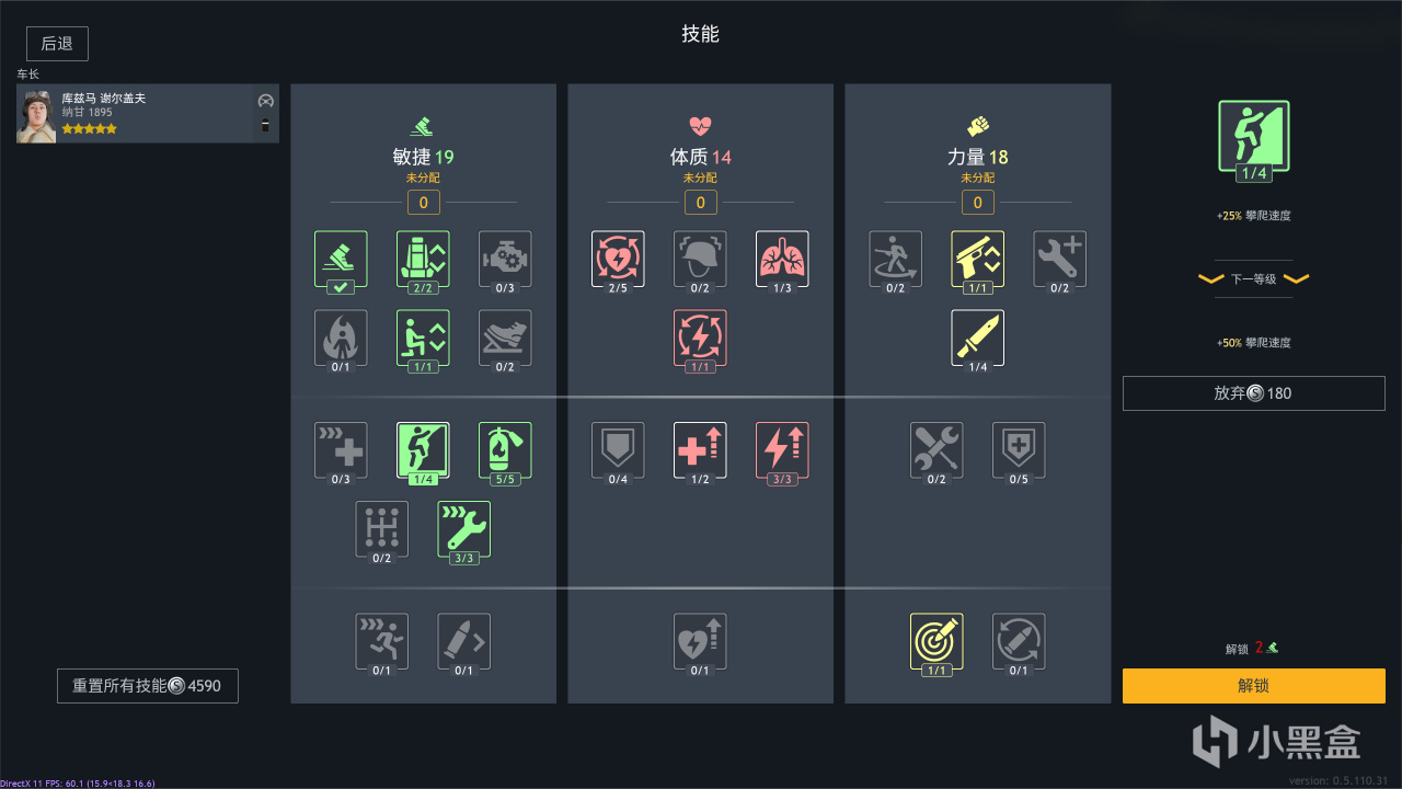 《從軍》新兵訓練營——裝甲兵技能篇（5.0版本）-第4張