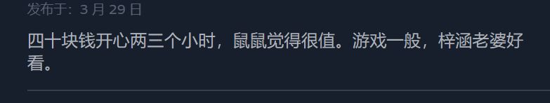 【PC游戏】投票完蛋like《我和七个俏房客》steam特别好评；华为23年净利润870亿-第2张