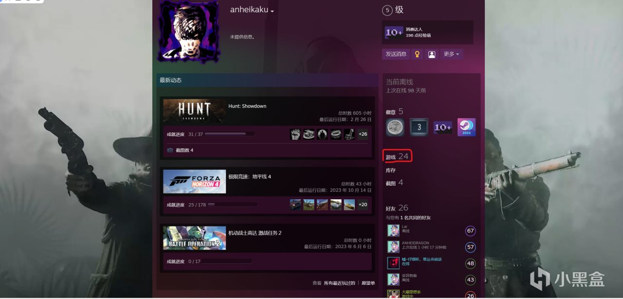 【PC游戏】Steam赛博父子一键鉴定！一键私密！库存统计!-第4张