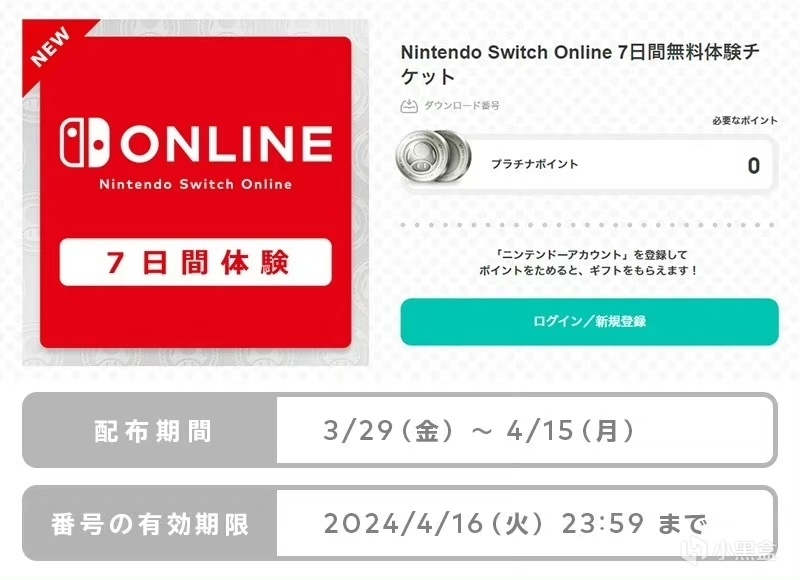【主機遊戲】PS5瑞奇與叮噹國行版4月12日發售，任天堂ns日服7天會員免費領-第3張