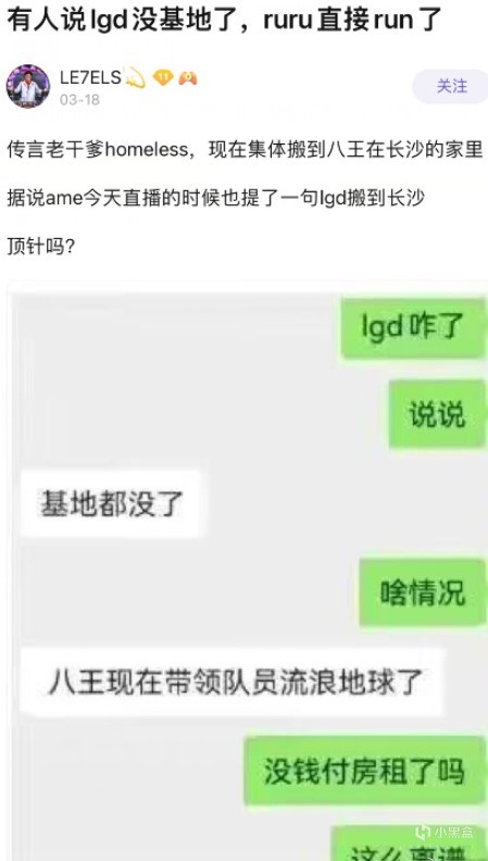 【刀塔2】投票LGD DOTA2戰隊進入休整期，暫離精英聯賽-第3張