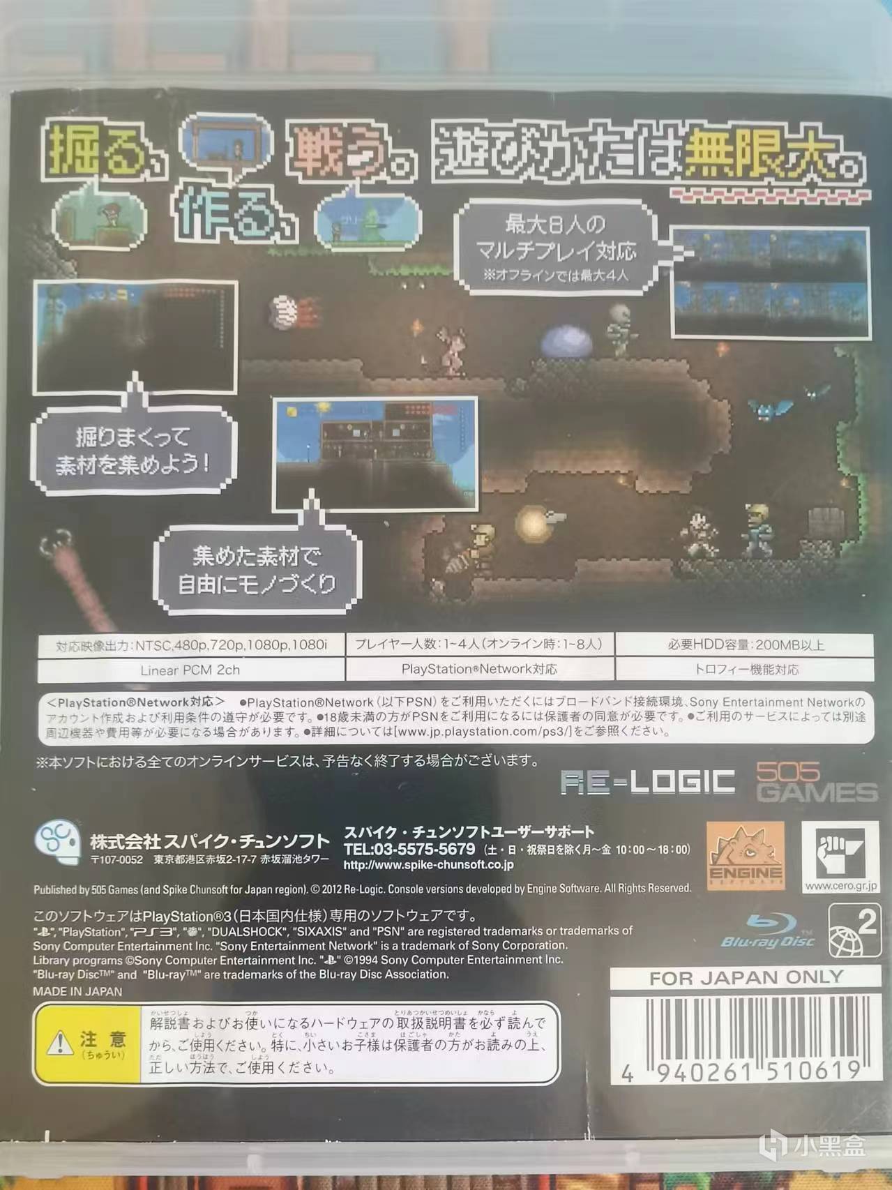 【PC遊戲】那些年沒能得到的實體版遊戲——泰拉瑞亞篇④-第1張