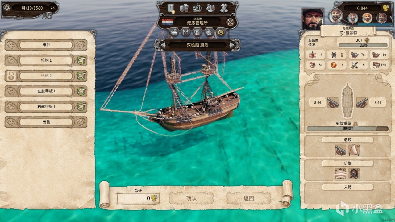 【PC游戏】准备好接受加勒比海上的珍宝了么？海盗之王模拟器启动！-第2张