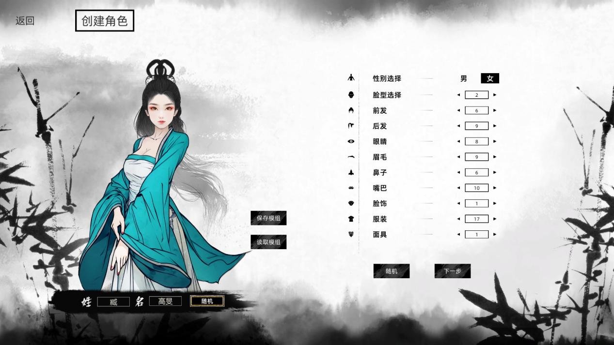 【PC游戏】继《觅长生》和《鬼谷》后，沙盒RPG的又一株新芽？-第2张