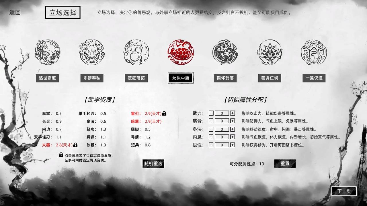 【PC游戏】继《觅长生》和《鬼谷》后，沙盒RPG的又一株新芽？-第3张