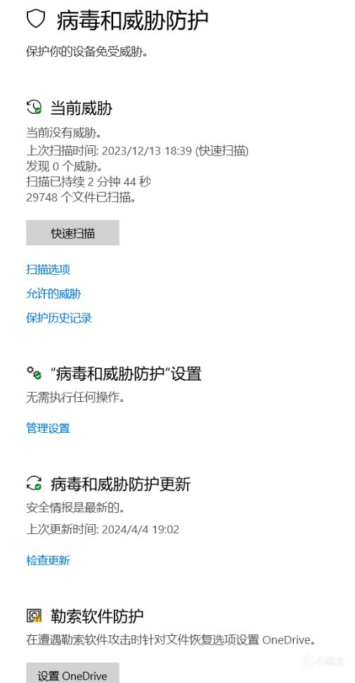 【PC游戏】对tb、pdd等平台假入库的分析——解决方案-第3张