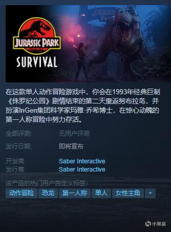 《Jurassic Park: Survival》Steam页面开放，发售日期待定-第11张