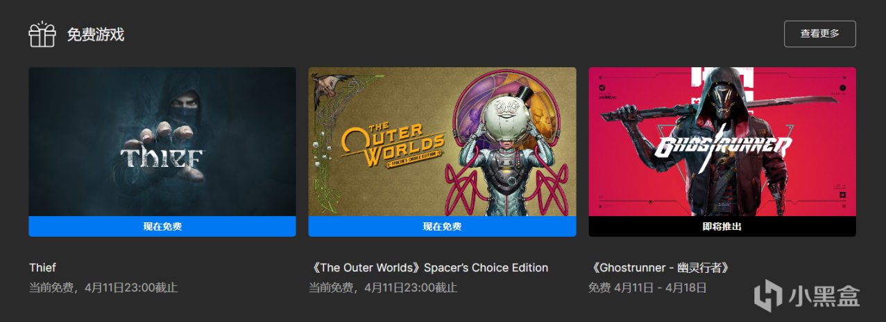 【PC游戏】Epic商店限时免费领取《神偷》和《天外世界：太空人之选》