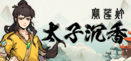 【PC游戏】Steam即将推出游戏四月第二周（4.8-4.14）-第18张