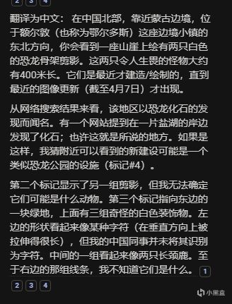 谷歌地球上的一些有趣的地方