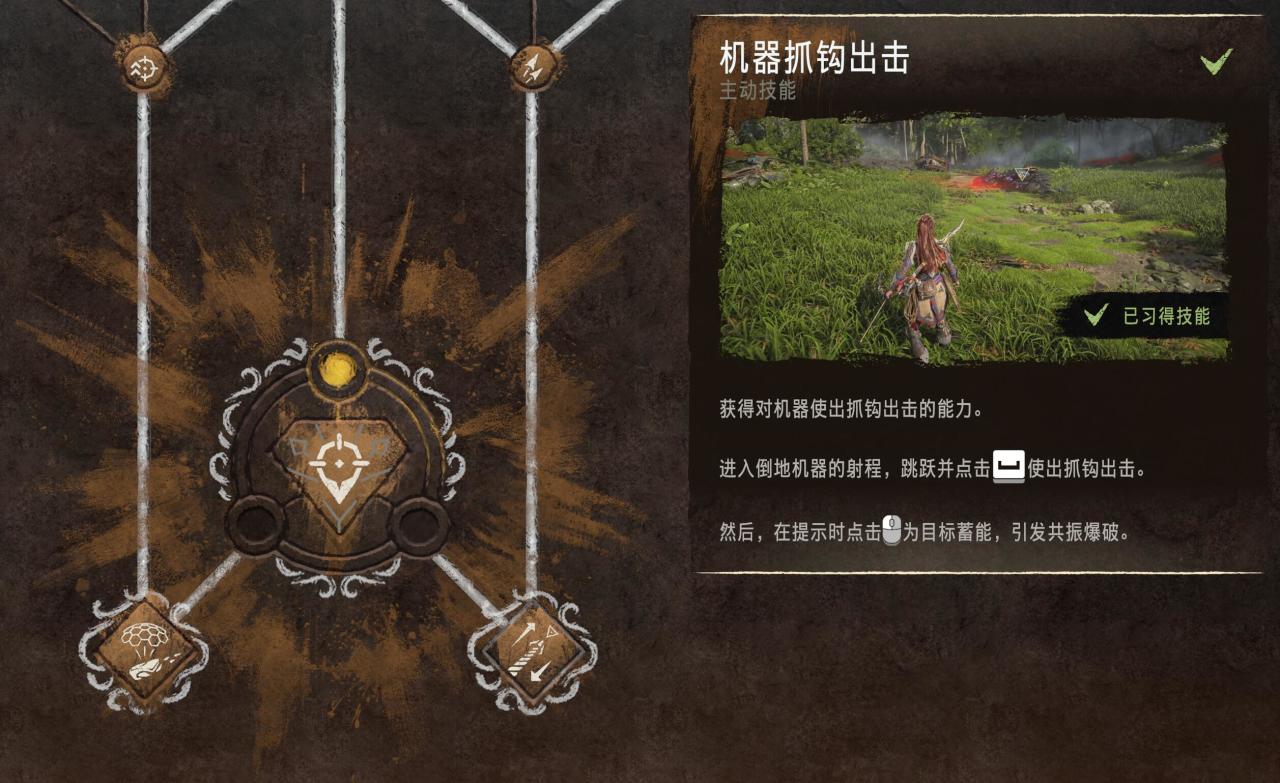 【PC遊戲】蠻荒與科技共襄的《地平線 西域禁地》，瀲灩精絕的西進冒險-第20張