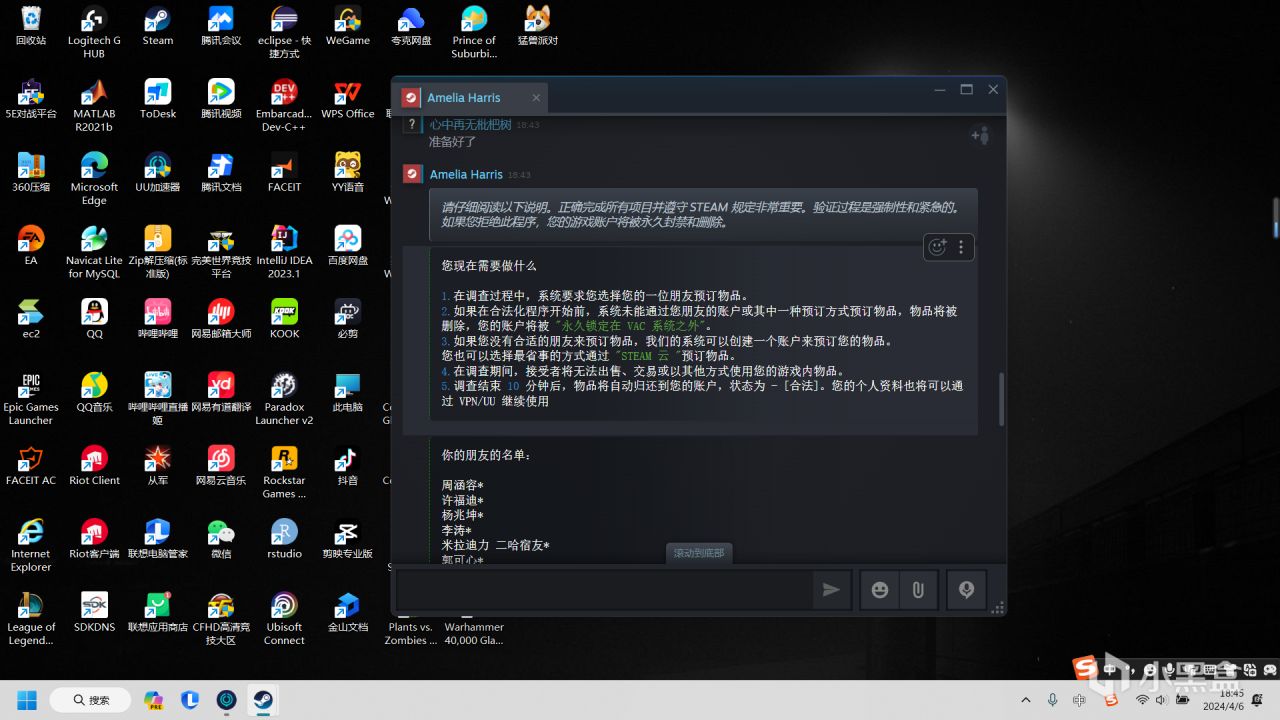 【CS2】关于faceit骗局!希望各位盒友和CSer可以引以为戒!-第4张