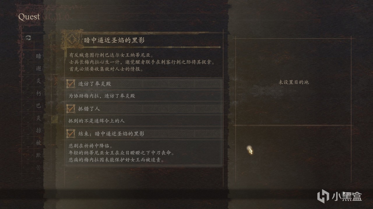 消失的女王和护卫长——从任务说开去，探讨伊津野的执念实现了吗