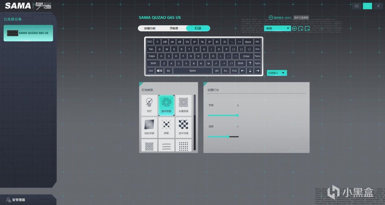 霍尔元件加持，触发高度可调，先马趣造G65霍尔磁轴键盘 体验评测