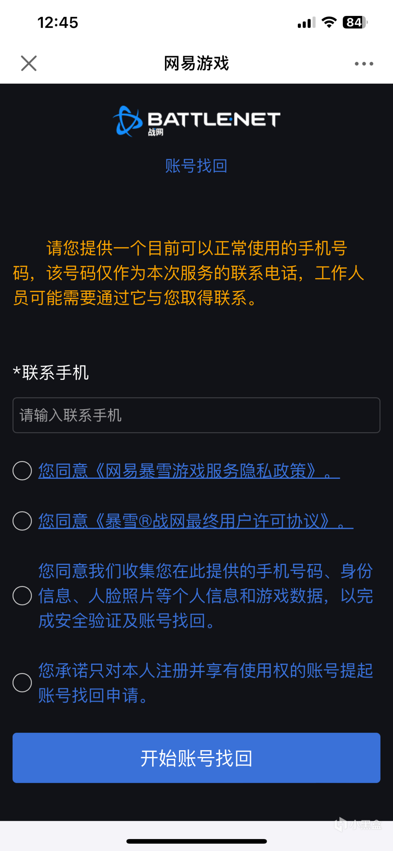 【PC遊戲】投票暴雪遊戲迴歸，賬號都不記得該怎麼重新上車-第8張