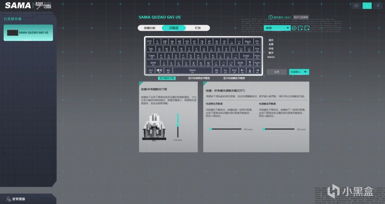 霍尔元件加持，触发高度可调，先马趣造G65霍尔磁轴键盘 体验评测