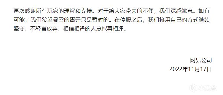 网易和暴雪宣布“复婚”，玩家是不是成了小丑？