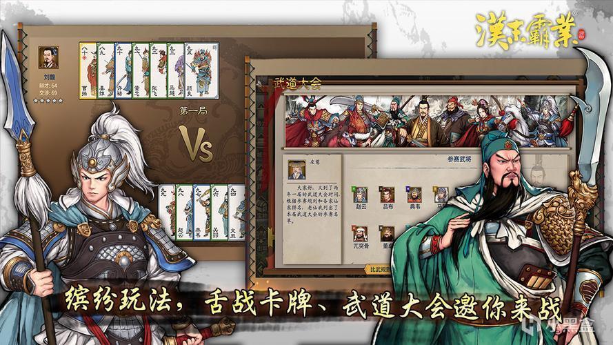 【PC遊戲】投票征戰亂世：探索三國風雲。三國題材遊戲推薦（有蒸）-第34張