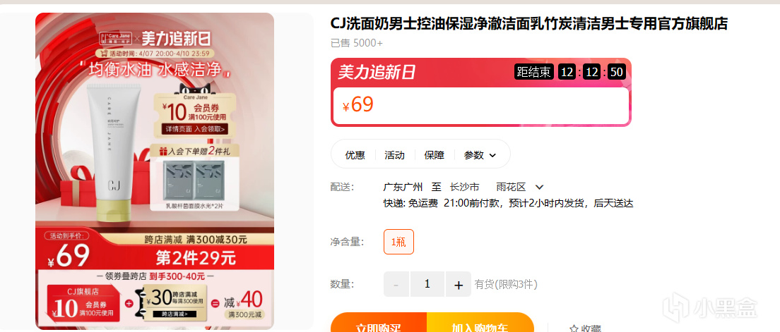 形象改造【清洁篇】学完拿下圣女不是梦